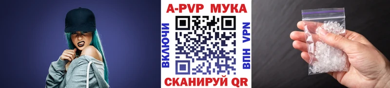 A-PVP мука Анадырь