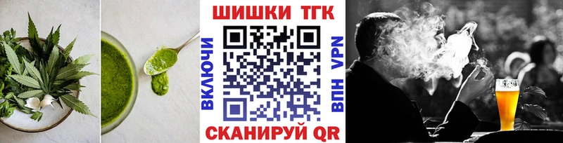 Еда ТГК конопля Анадырь