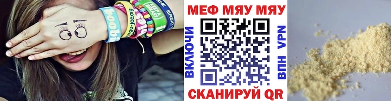 ОМГ ОМГ ссылка  дарнет шоп  darknet состав  Меф VHQ  Анадырь 