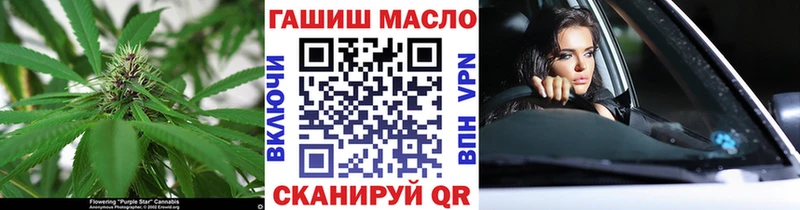 ТГК жижа  закладки  Анадырь 